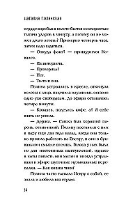 Книги, кофе и хвосты